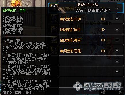 安徒恩20人必备 DNF新版本剑魂SS套装评价