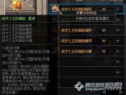 安徒恩20人必备 DNF新版本剑魂SS套装评价