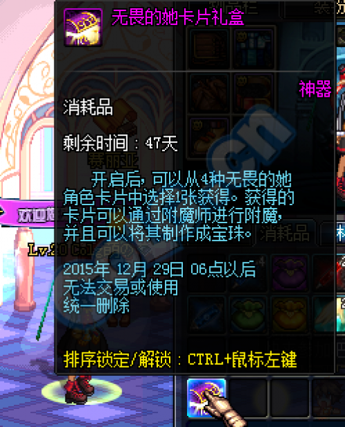 奇妙之旅礼包惊喜上架