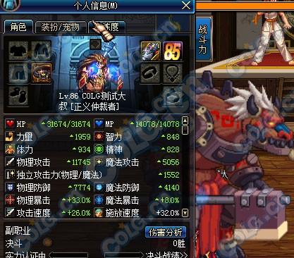 九域玄天腰带战靴 安徒恩传说防具测试