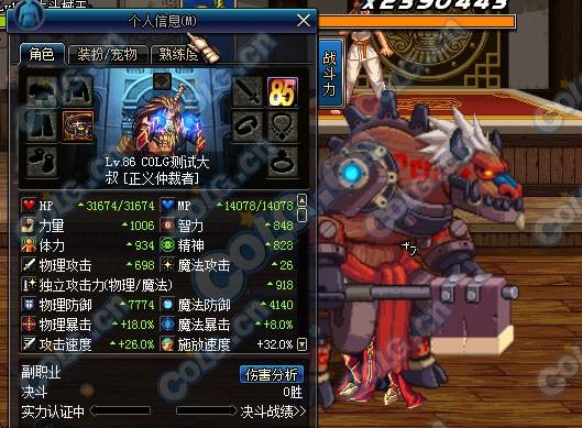 九域玄天腰带战靴 安徒恩传说防具测试