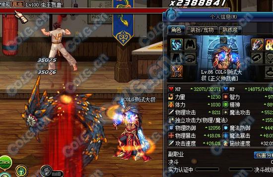 九域玄天腰带战靴 安徒恩传说防具测试