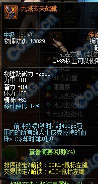 九域玄天腰带战靴 安徒恩传说防具测试