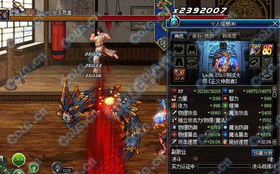 九域玄天腰带战靴 安徒恩传说防具测试