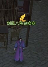 天涯明月刀炼武心法出处体验服剑荡八荒兑换