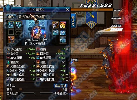 九域玄天腰带战靴 安徒恩传说防具测试