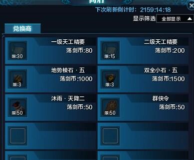 天涯明月刀炼武心法出处体验服剑荡八荒兑换