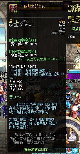 我为七支刀代言 阿修罗实测七支刀VS魂殇