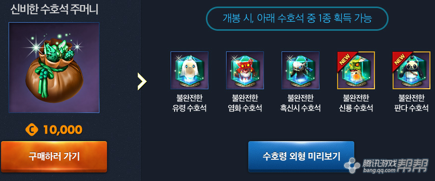 南天国近期更新总结 解读韩服新坑极限宠物