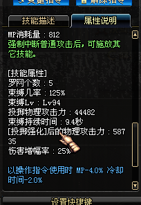 DNF男街霸二觉分析