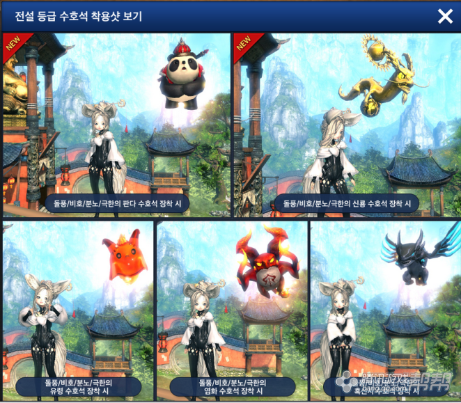 南天国近期更新总结 解读韩服新坑极限宠物