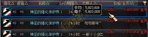 无尽终掉价&nbsp;DNF国服11月19日更新后商机评测