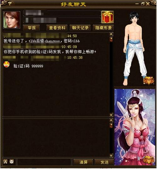 手机验证码绝对不能告诉他人