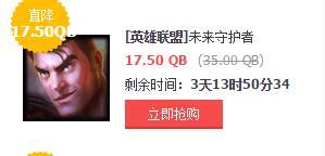 本周半价英雄皮肤 多款炫酷皮肤任性购