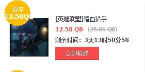 本周半价英雄皮肤 多款炫酷皮肤任性购