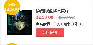 本周半价英雄皮肤 多款炫酷皮肤任性购