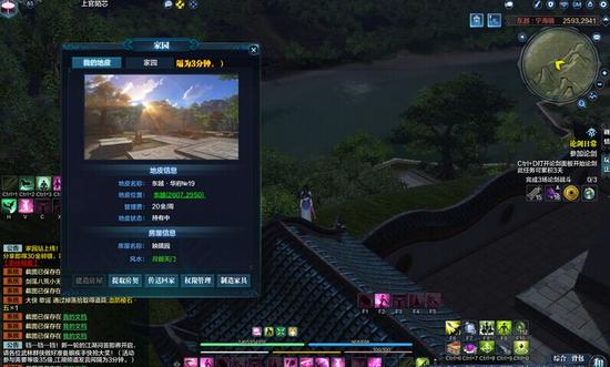 天刀华府映晴园家园实景录 内部格局展示