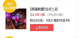 本周半价英雄皮肤 多款炫酷皮肤任性购