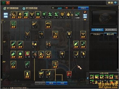 DNF剑魂TB5改版刷图加点分析&nbsp;技能数据加点