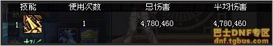 DNF剑魂TB5改版刷图加点分析&nbsp;技能数据加点