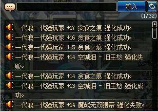 震惊整个大区 安徽2区+17贪食之痕超千力量