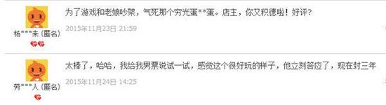 男人的噩梦！某宝惊现专业封男友LOL账号服务