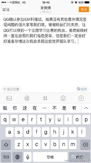 EDG因伤无缘IEM10科隆站 QG顶替参加