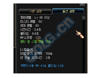 新技能&nbsp;dnf韩服气功玩家分享正式服技能属性