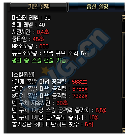 新技能&nbsp;dnf韩服气功玩家分享正式服技能属性