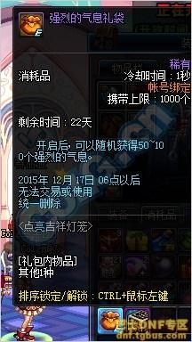 体验服新活动&nbsp;DNF点亮吉祥灯笼活动介绍