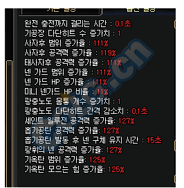 新技能&nbsp;dnf韩服气功玩家分享正式服技能属性