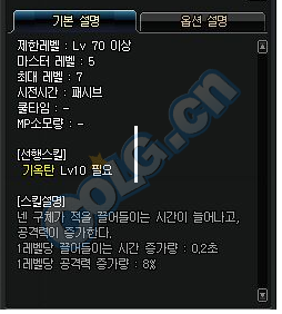 新技能&nbsp;dnf韩服气功玩家分享正式服技能属性