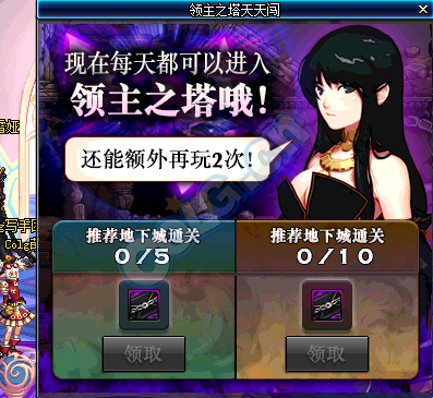 领主之塔天天闯即将开放