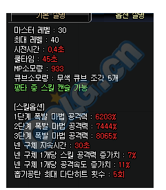 新技能&nbsp;dnf韩服气功玩家分享正式服技能属性