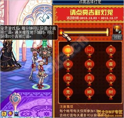 体验服新活动&nbsp;DNF点亮吉祥灯笼活动介绍