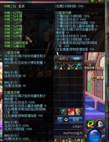 女漫游86刷图加点分享 TB5改版夺魄九必看