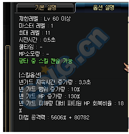 新技能&nbsp;dnf韩服气功玩家分享正式服技能属性