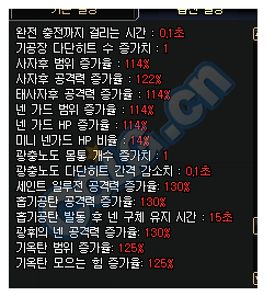 新技能&nbsp;dnf韩服气功玩家分享正式服技能属性