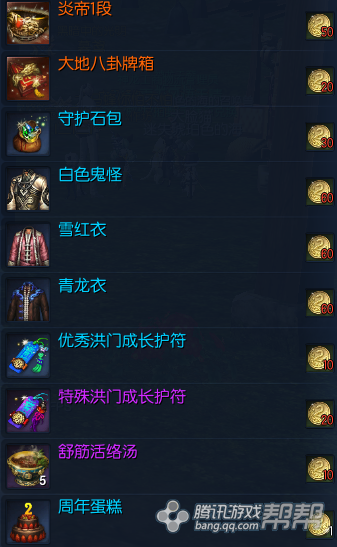 剑灵两周年纪念币礼物箱 获取方式详解