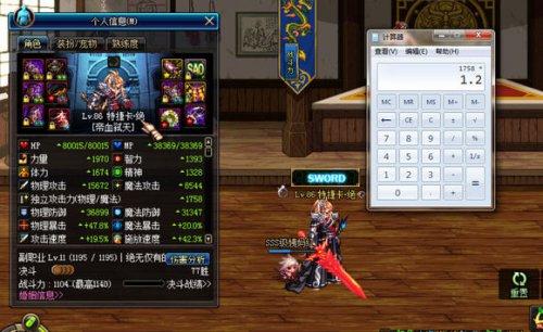 多图分析魂链实际加成