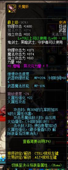 多图分析魂链实际加成