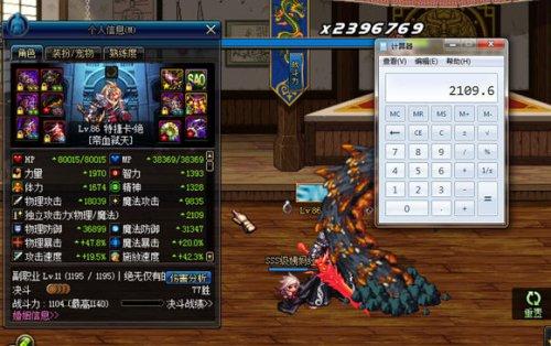 多图分析魂链实际加成