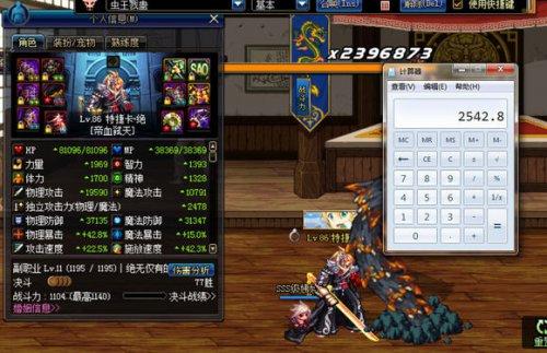 多图分析魂链实际加成