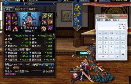 多图分析魂链实际加成