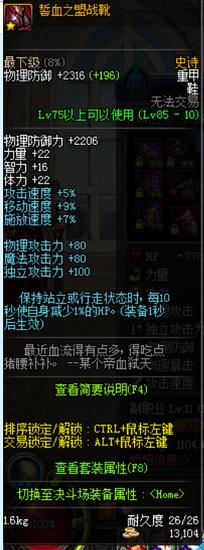 多图分析魂链实际加成