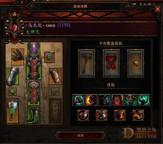 暗黑3赛季四人组81层通关心得与视频分享