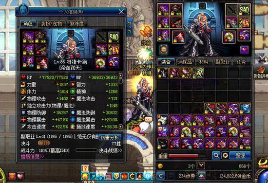 多图分析魂链实际加成