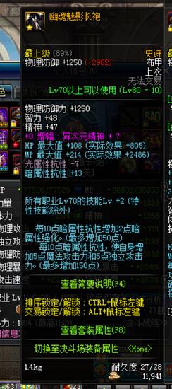 多图分析魂链实际加成