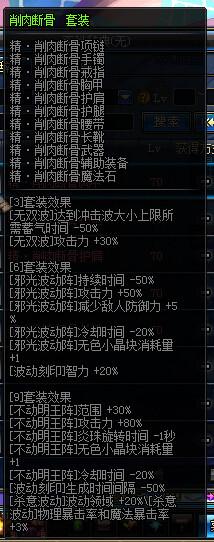 DNF阿修罗异界套推荐