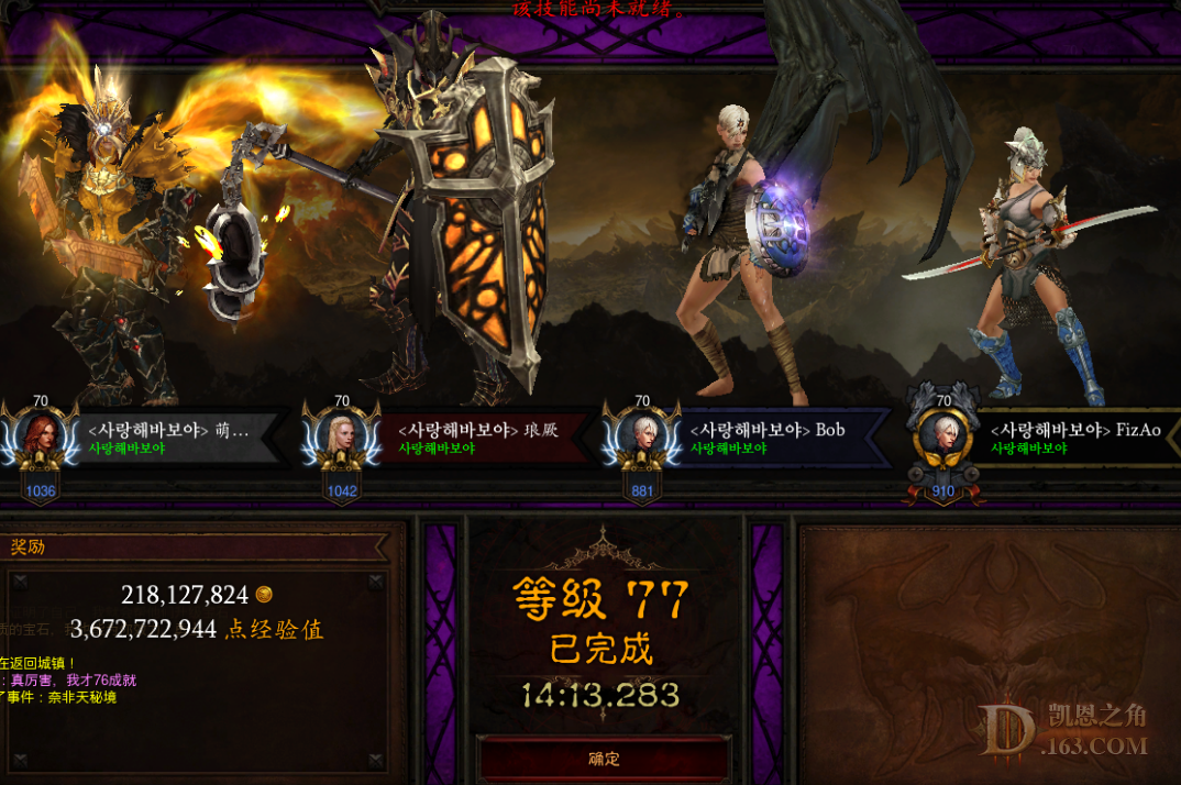 盾扫合璧！暗黑3点炮圣教军四人76层通关视频分享